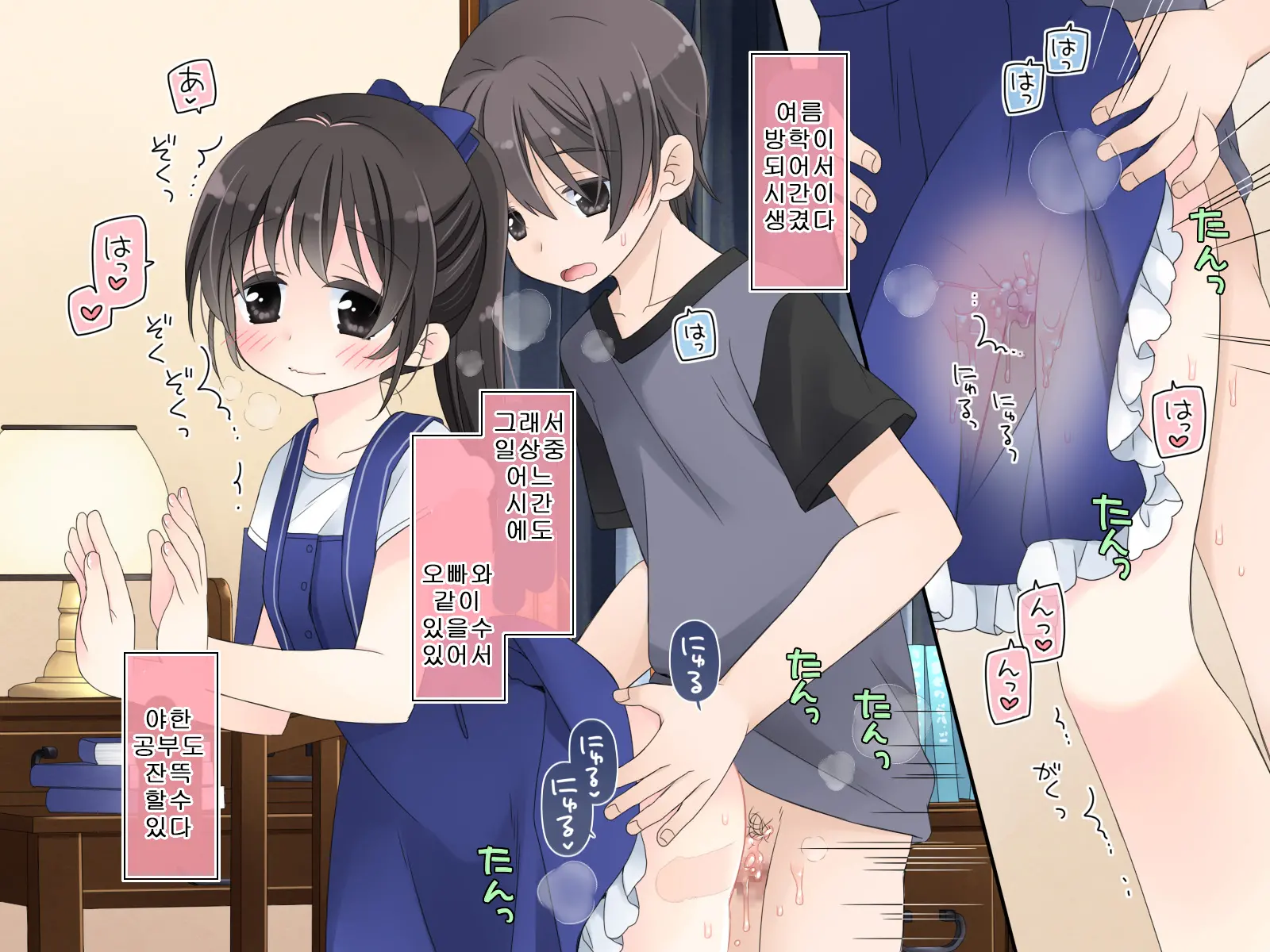 Aru Kyoudai No Dare Ni Mo Ienai Ecchi Na 5-Nenkan.